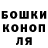 Бошки Шишки White Widow (IDK man)