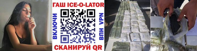 цена наркотик  Феодосия  ГАШ ice o lator 